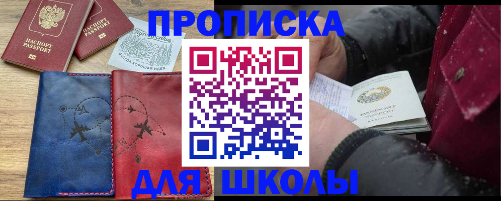 прописка для работы в Вышнем Волочке