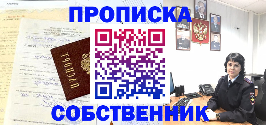 пропишу в квартире в Вышнем Волочке