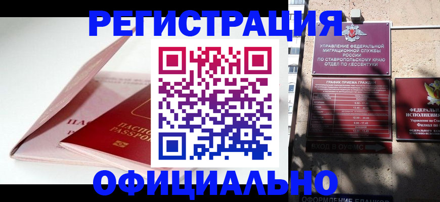 прописка паспорт в Вышнем Волочке