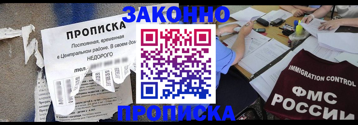 регистрация в Вышнем Волочке