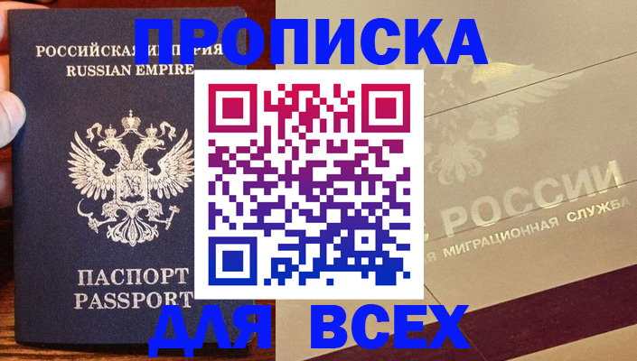 временная регистрация поиск в Вышнем Волочке