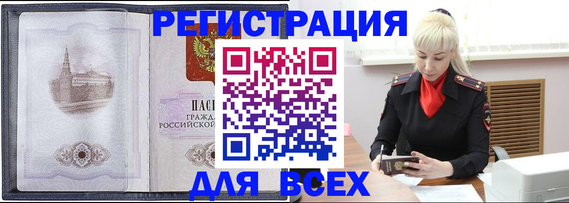 прописка для школы в Вышнем Волочке
